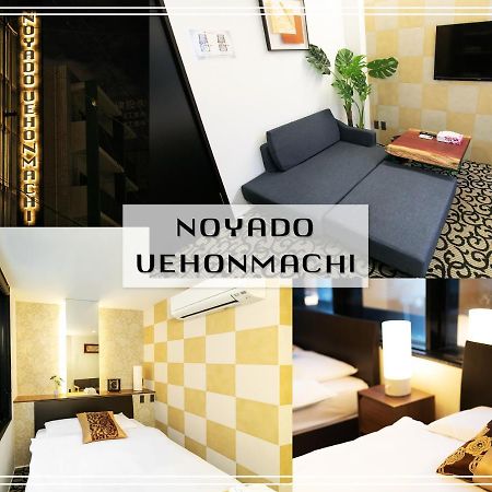 大阪市Noyado Uehonmachiアパートメント エクステリア 写真